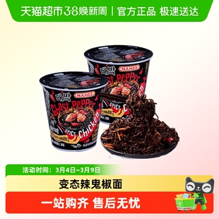 马来西亚鬼椒面特辣正版魔鬼变态辣妈咪正品干拌面方便面宿舍宵夜