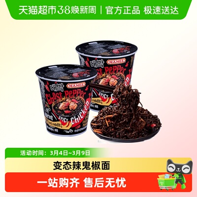 妈咪马来西亚鬼椒面方便面