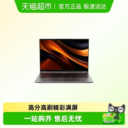 lenovo联想来酷Pro14笔记本电脑