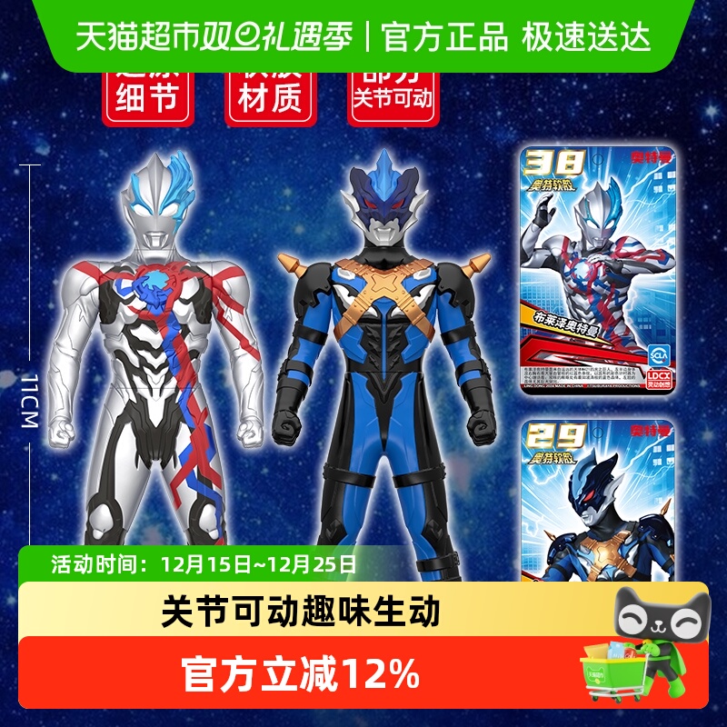 灵动创想奥特曼软胶人偶玩具