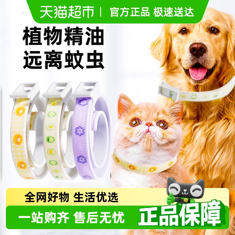 包邮驱除项圈除蚤虱子狗狗体外除螨猫咪防跳蚤药猫圈颈圈宠物用品