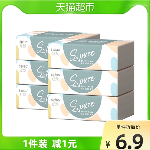 包邮丝飘抽纸纤巧装6包240张家庭实惠装4层面巾纸擦手纸1032-6 包邮丝飘抽纸纤巧装6包240张家庭实惠装4层面巾纸擦手纸1032-6
