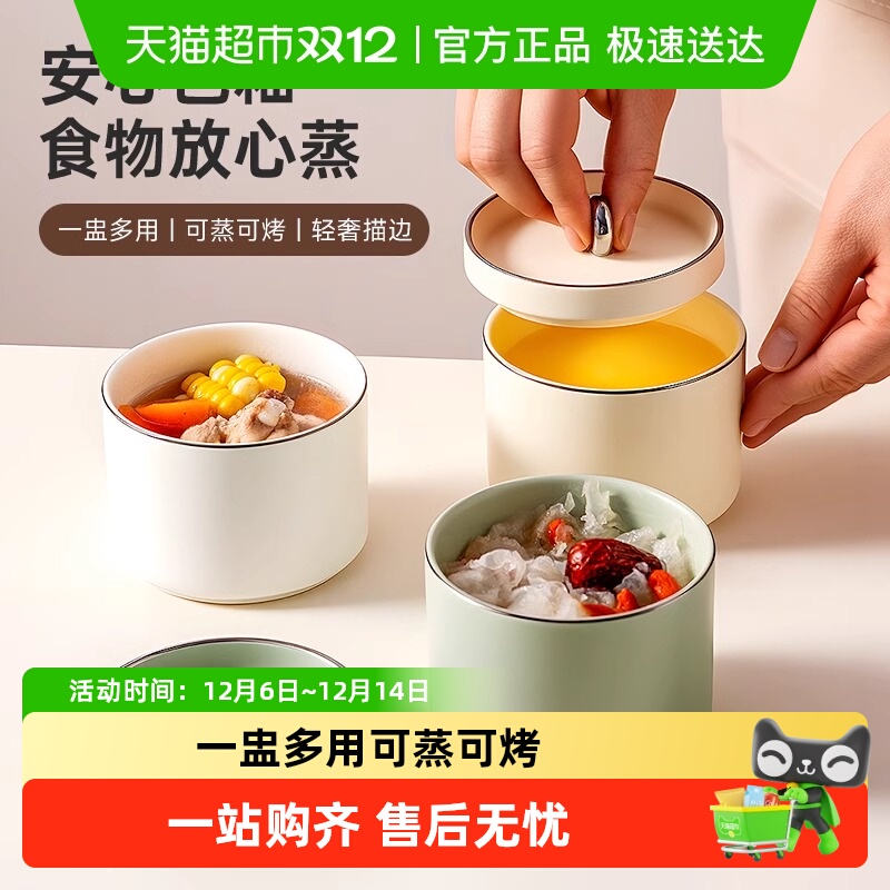 onlycook陶瓷隔水炖盅带盖家用一人份蒸蛋羹碗煲汤煮粥专用小汤罐