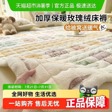 梦特娇加厚牛奶绒床垫垫褥家用学生宿舍单人床盖冬天加绒褥子床毯