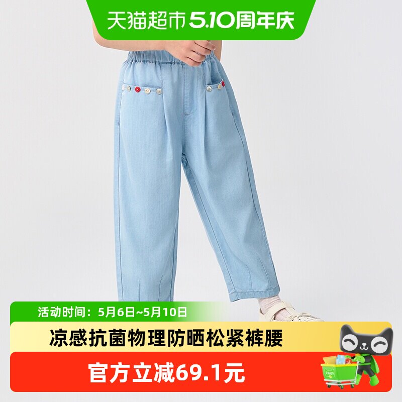 巴拉巴拉童装儿童长裤凉感防晒牛仔裤女童夏季裤子松紧腰
