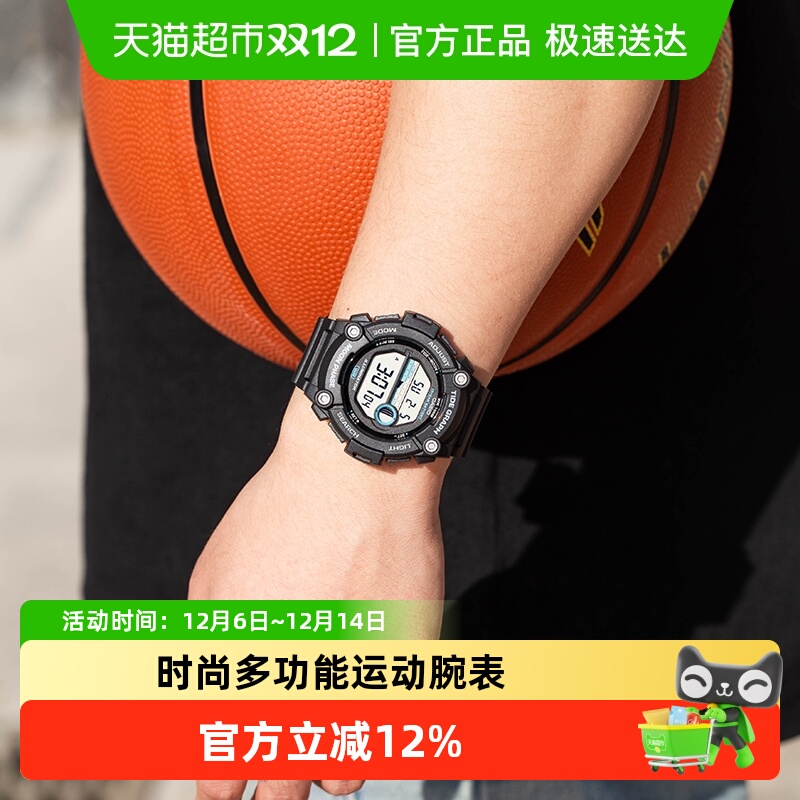 Casio卡西欧运动电子石英手表