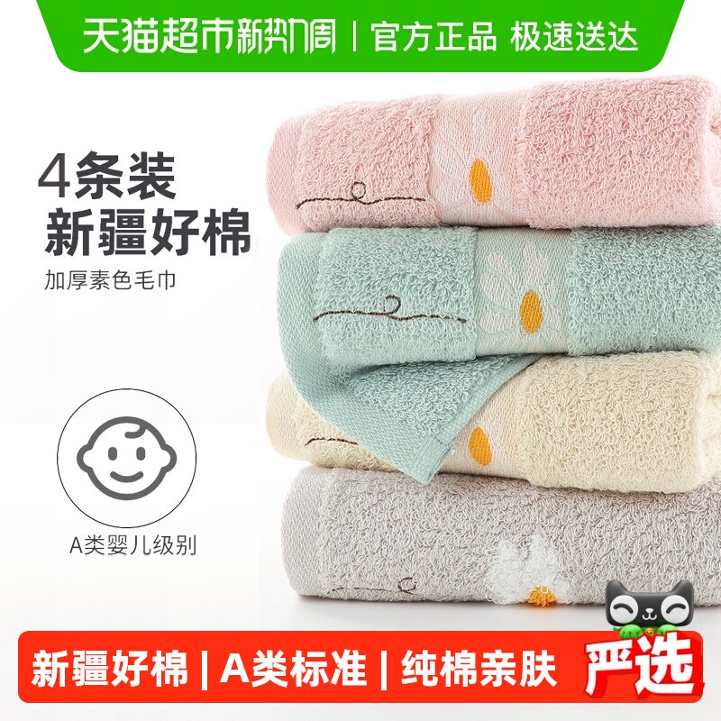金号毛巾纯棉洗脸家用男女成人面巾 柔软吸水不易掉毛 - 淘宝联盟商品
