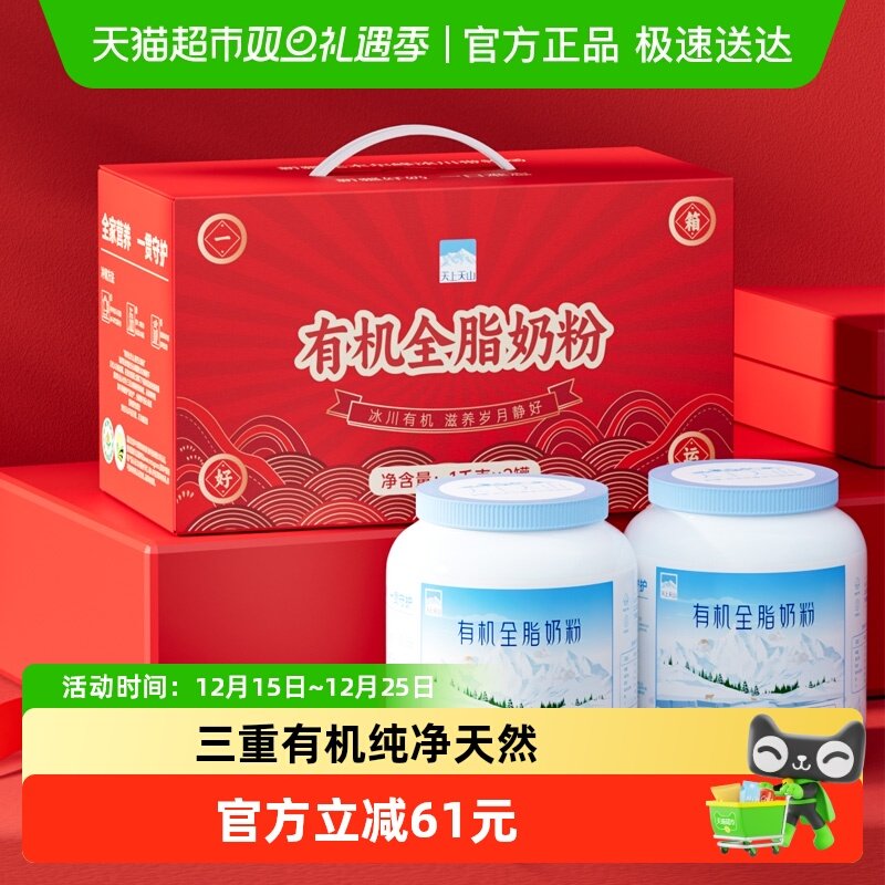 ��ũ�ѽ�����������ɽ�л��̷�1kg*2�����װ�½������Ӽ��̷� 198Ԫ