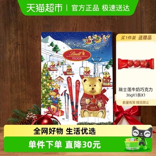 瑞士莲年货节礼盒节日泰迪熊软心巧克力冰雪之家170g 行货 正品