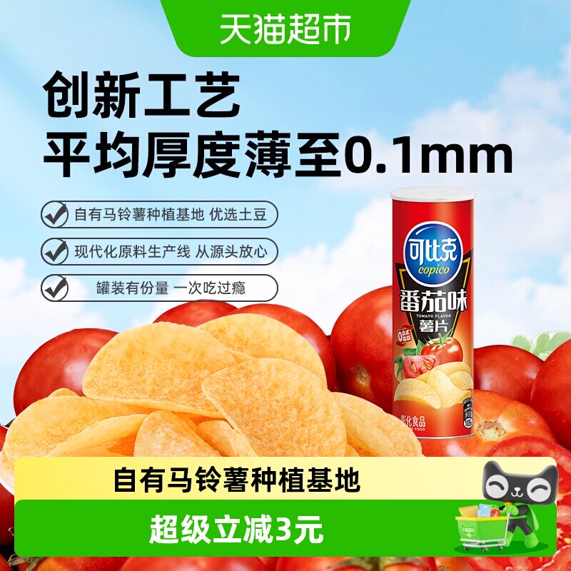 可比克番茄味休闲零食105g下午茶图片