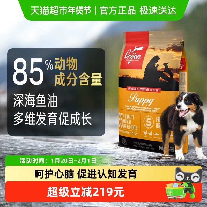 Orijen原始猎食渴望狗粮幼犬犬粮鸡肉6kg全价通用最近效期26/7/31,宠物/宠物食品及用品,狗全价膨化粮,淘宝优惠券,粉丝福利购,淘宝优惠卷