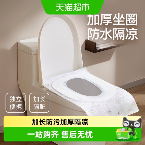 十月结晶一次性马桶垫污渍不渗透