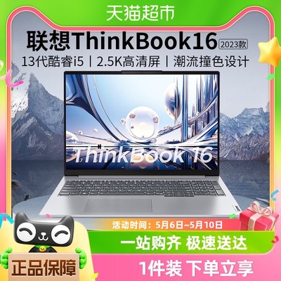 ThinkBook16笔记本酷睿i5-13500H