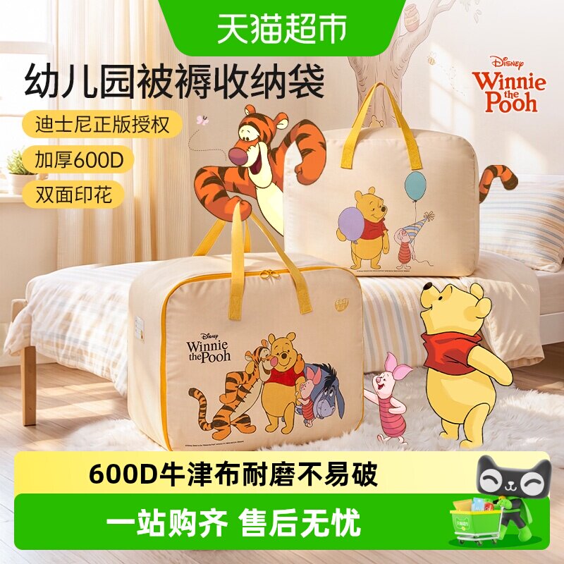 易优家幼儿园被子收纳袋子装被褥专用整理衣物手提袋行李打包袋
