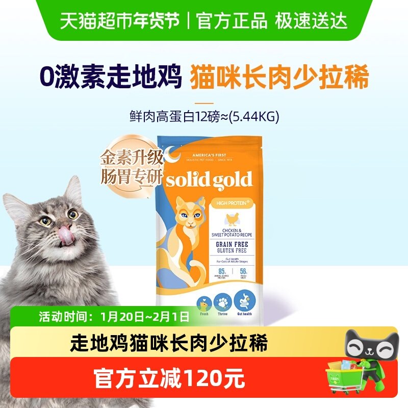 【下拉详情享补贴】素力高进口鸡肉鲜肉高蛋白无谷全价猫粮,宠物/宠物食品及用品,猫全价风干/烘焙粮,淘宝优惠券,粉丝福利购,淘宝优惠卷