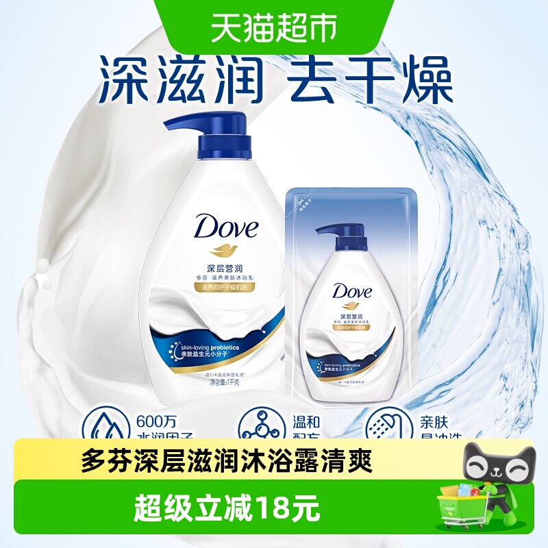 多芬沐浴露1190g 24.9元 - 86线报