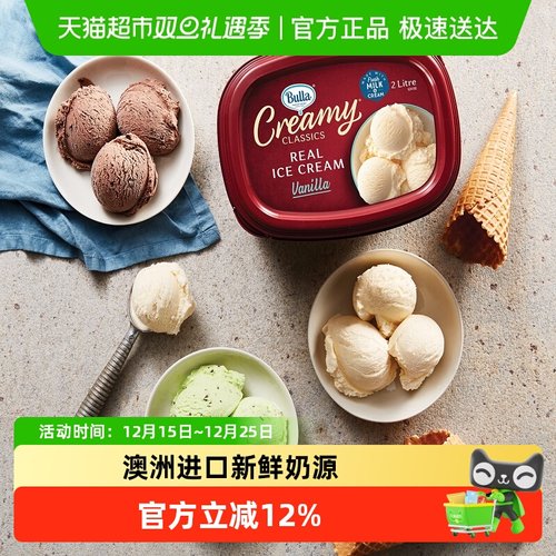 BULLA桶装冰淇淋巧克力味