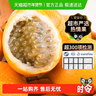 云南西双版纳热情果甄选新鲜大果孕妇水果黄金爱情果非百香果