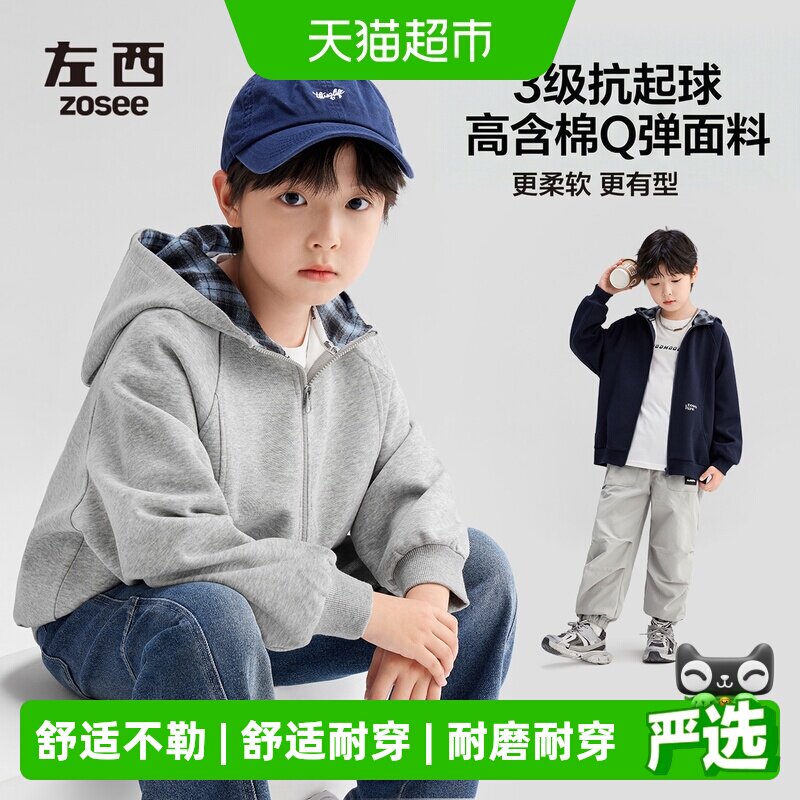 左西男童连帽卫衣抗起球不变形图片