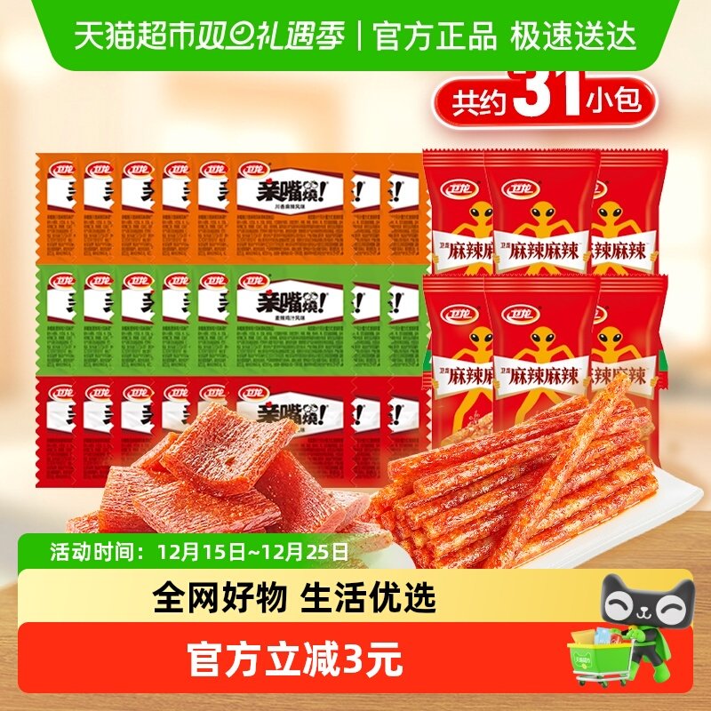 卫龙辣条亲嘴烧麻辣麻辣豆干休闲零食豆干零食