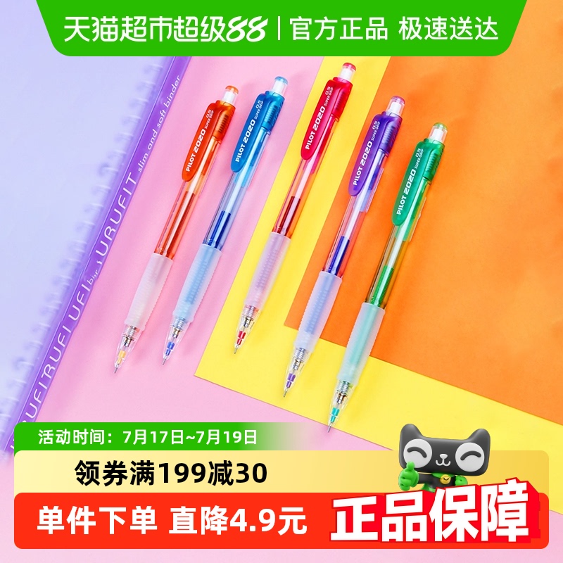 0.5mm透明彩色杆摇摇笔