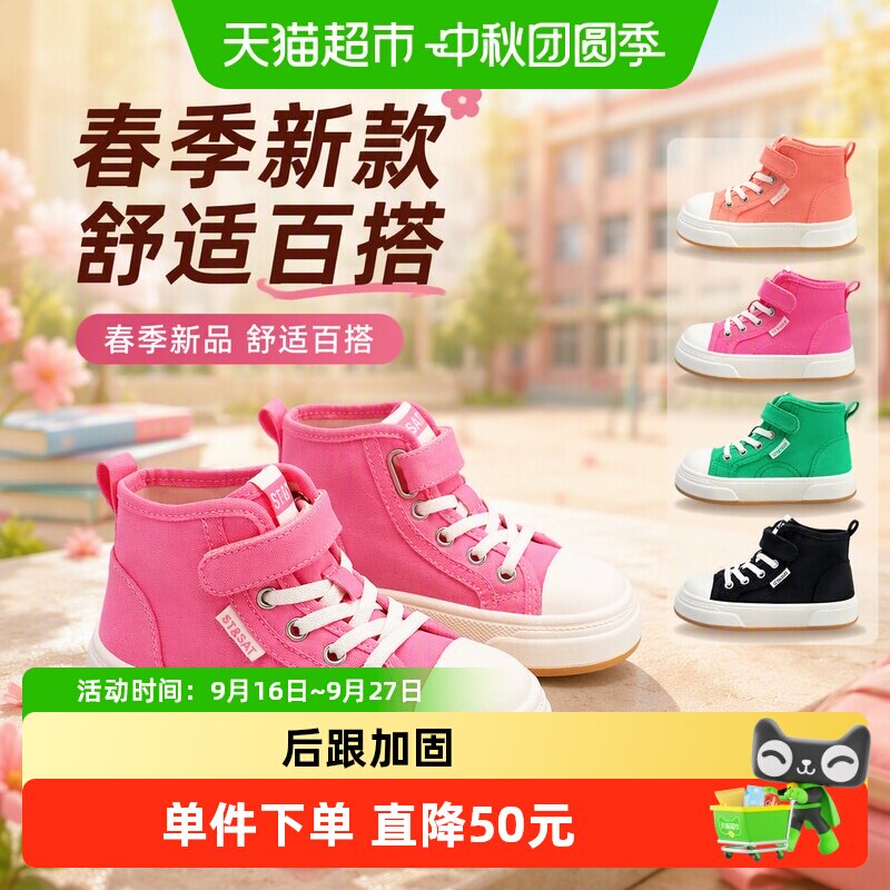 星期六女童高帮帆布鞋舒适缓震