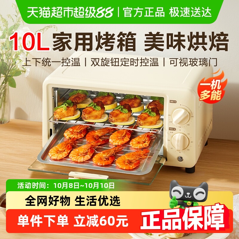 苏泊尔电烤箱家用小型多功能蛋糕烘焙煎烤一体机全自动新款烤箱