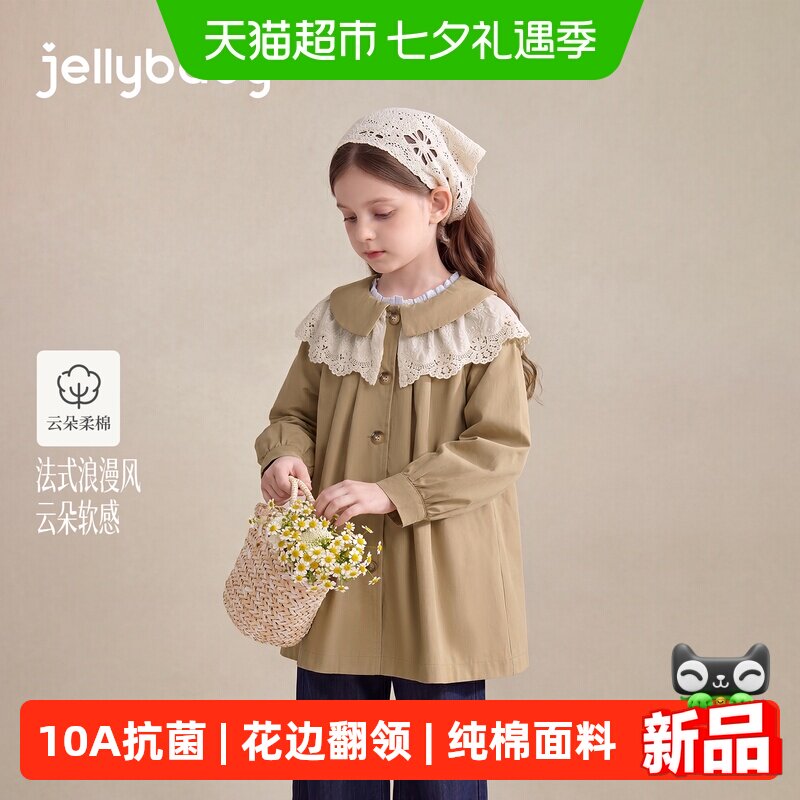 jellybaby女童秋季梭织外套