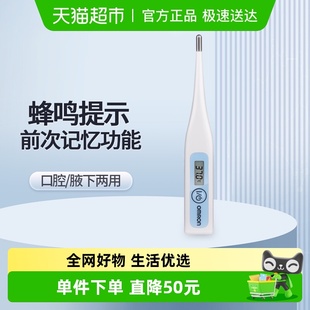 欧姆龙体温计MC 341电子体温计家用口腔腋下温度计全家适用
