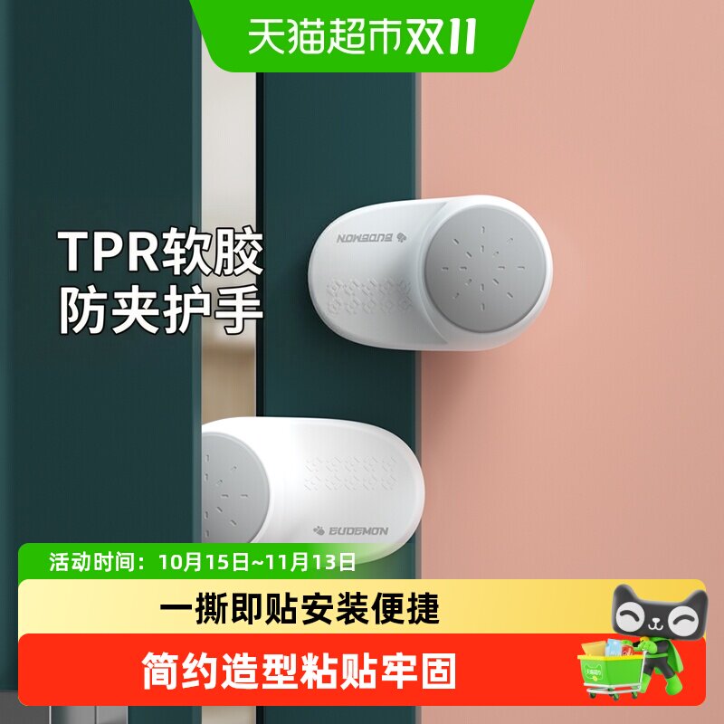 攸曼诚品防夹手门挡儿童房门关门门阻卡门器门缝门夹安全门卡