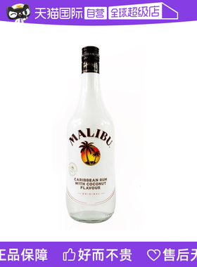 Malibu马利宝椰子朗姆酒700ml烘培调酒基酒 西班牙原装进口洋酒