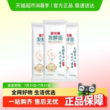 金龙鱼低盐活性发酵挂面800g*3包拌面汤面速食面条