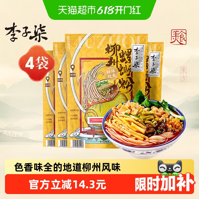 李子柒方便速食螺蛳粉广西特产柳州螺丝粉米线