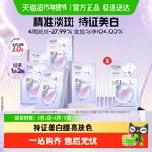 OSM 欧诗漫美白淡斑面膜补水保湿 烟酰胺提亮熬夜护肤品贴片