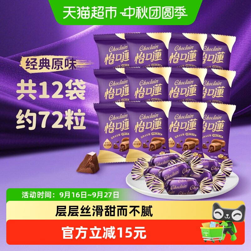 怡口莲经典原味巧克力味糖果396g图片