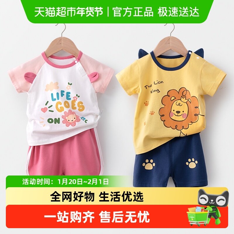 婴蓓依儿童套装男童女童装夏季运动套装婴儿宝宝衣服短袖T恤短裤,童装/婴儿装/亲子装,套装,淘宝优惠券,粉丝福利购,淘宝优惠卷