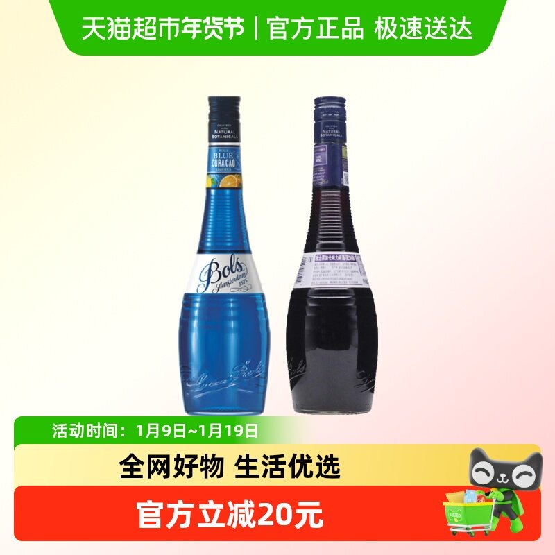 bols波士蓝橙力娇酒白橙皮利口酒鸡尾酒基酒洋酒荷兰进口
