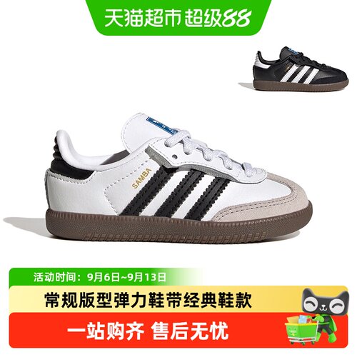 阿迪达斯三叶草SAMBA方便穿脱童