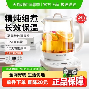 九阳养生壶家用多功能小型全自动办公室烧水壶加厚玻璃煮茶WY125
