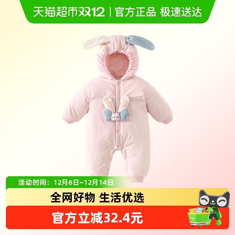 班喜迪婴儿衣服冬装