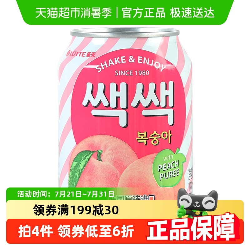 乐天桃汁饮料饮品进口