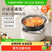 小熊电火锅家用分体式电煮锅