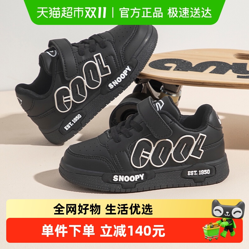 Snoopy/史努比男童春秋板鞋童鞋