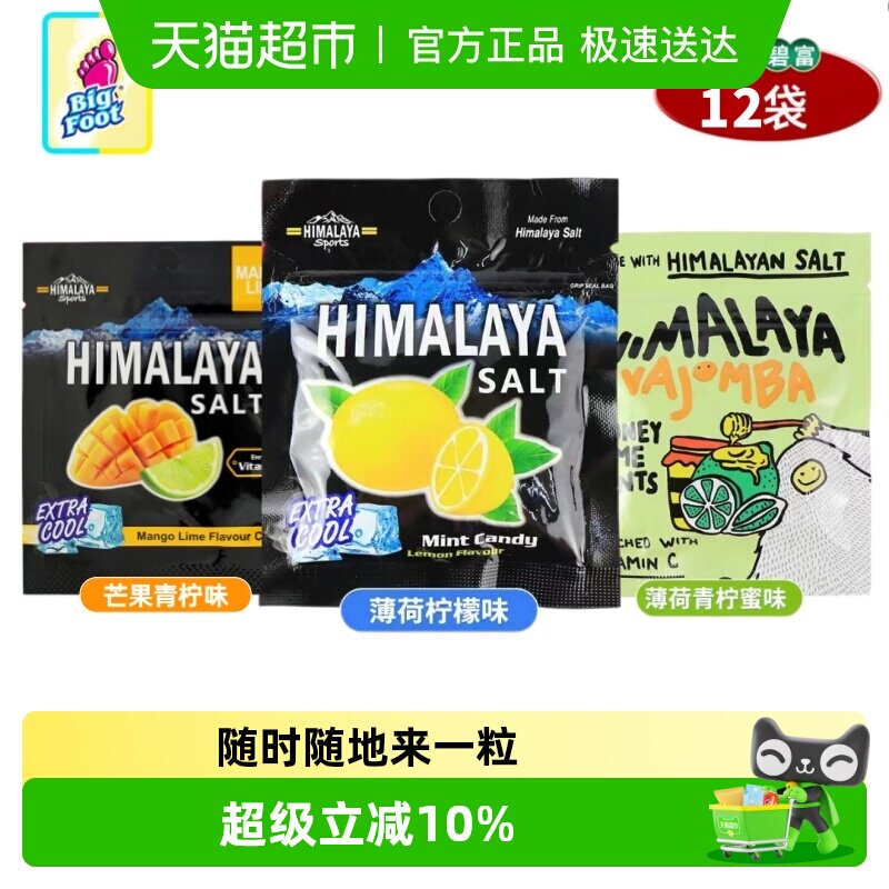 大马碧富薄荷柠檬味薄荷青柠蜜味芒果青柠味糖果马来西亚进口零食