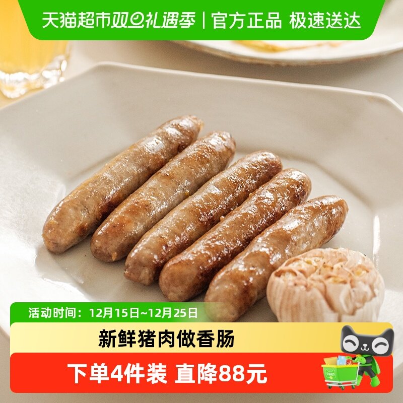 齿物纯猪肉无添加蒜香味烤肠