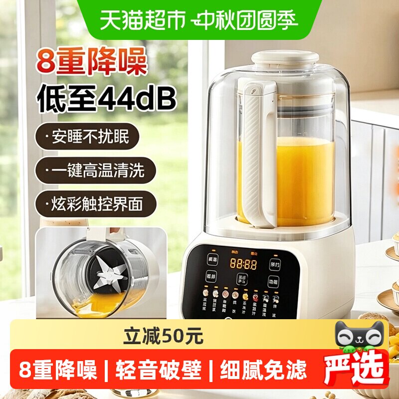 美的破壁机静音全自动多功能豆浆