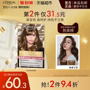 欧莱雅卓韵霜染发剂女榛果冷茶橄榄茶棕赛博蓝黑薄荷青棕染发膏