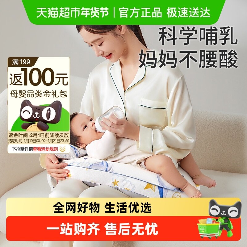 十月结晶哺乳枕头护腰躺喂侧喂奶枕神器新生儿坐月子靠垫斜坡枕,孕妇装/孕产妇用品/营养,哺乳枕,淘宝优惠券,粉丝福利购,淘宝优惠卷