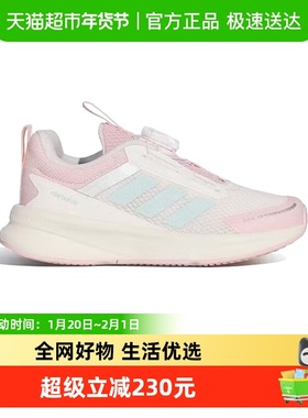 阿迪达斯儿童鞋女童运动鞋2026春新款FORTARUN旋钮跑步鞋子KI4128