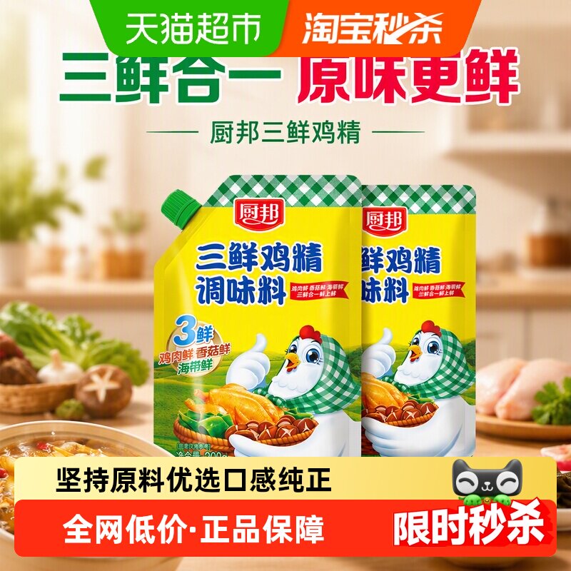 厨邦含嘴立袋三鲜鸡精200g*2图片